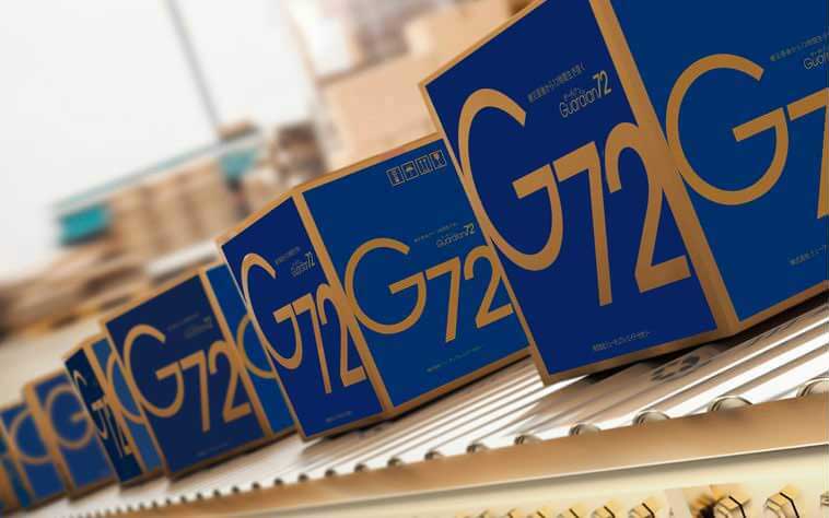 「ガーディアン72」の導入サービス1