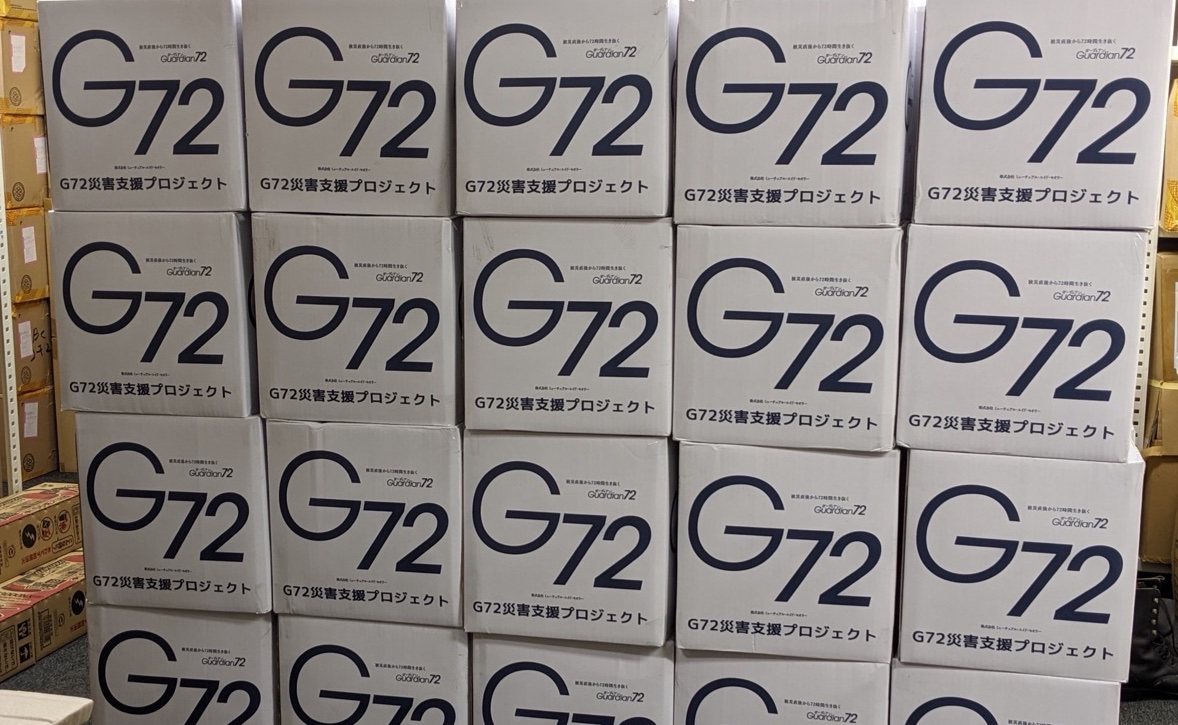 「ガーディアン72」の導入サービス2