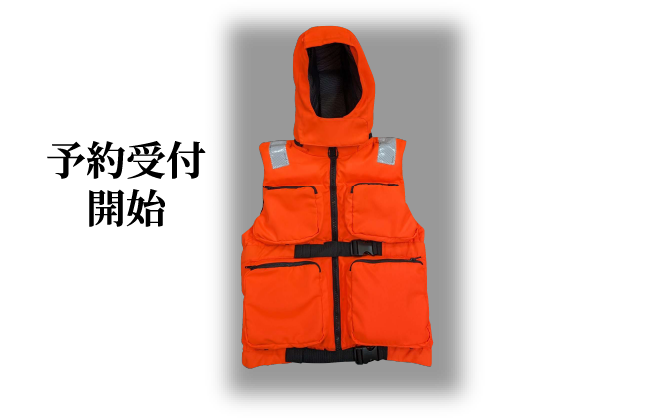 GPS機能付救命胴衣